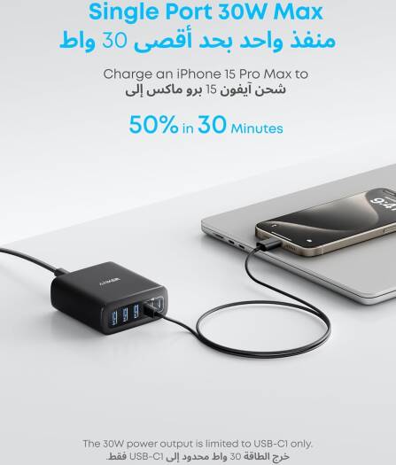 Anker A2154 112W 6-Port GaN Charger